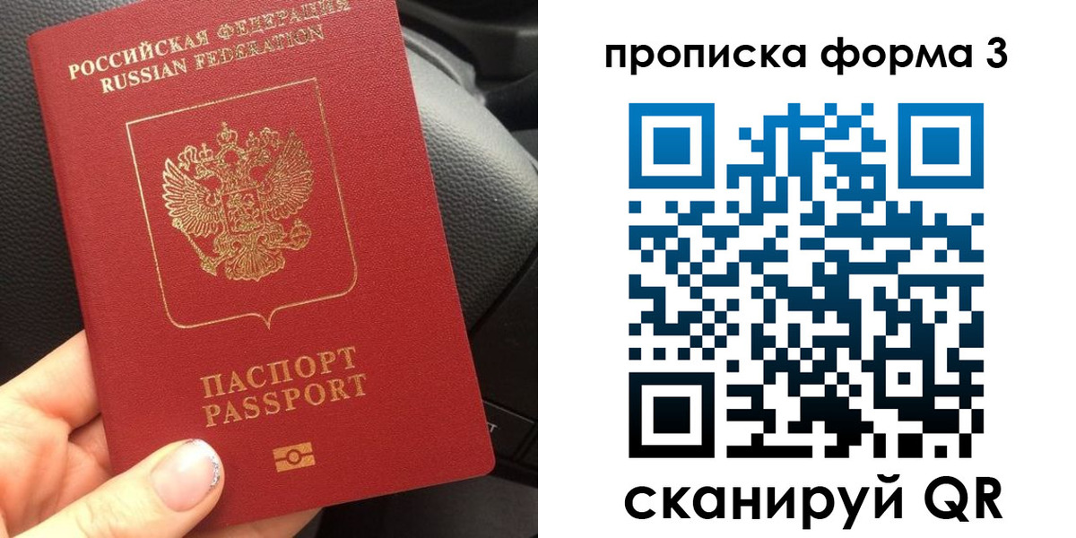 прописка гарантия в Лангепасе