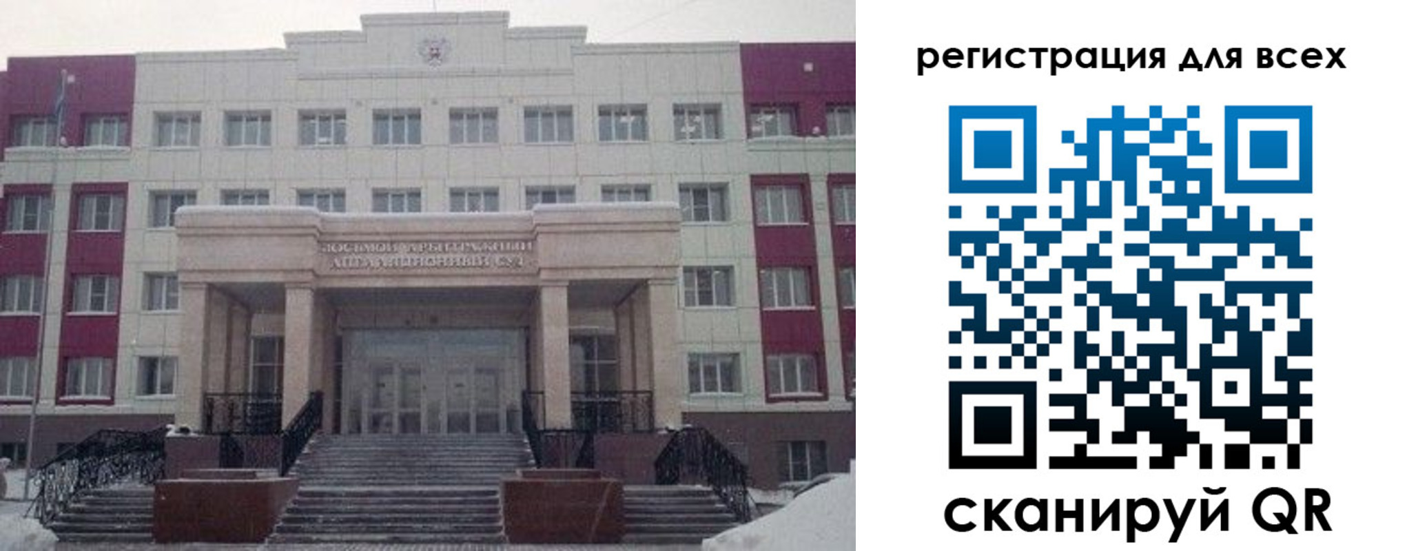 прописка регистрация в Лангепасе