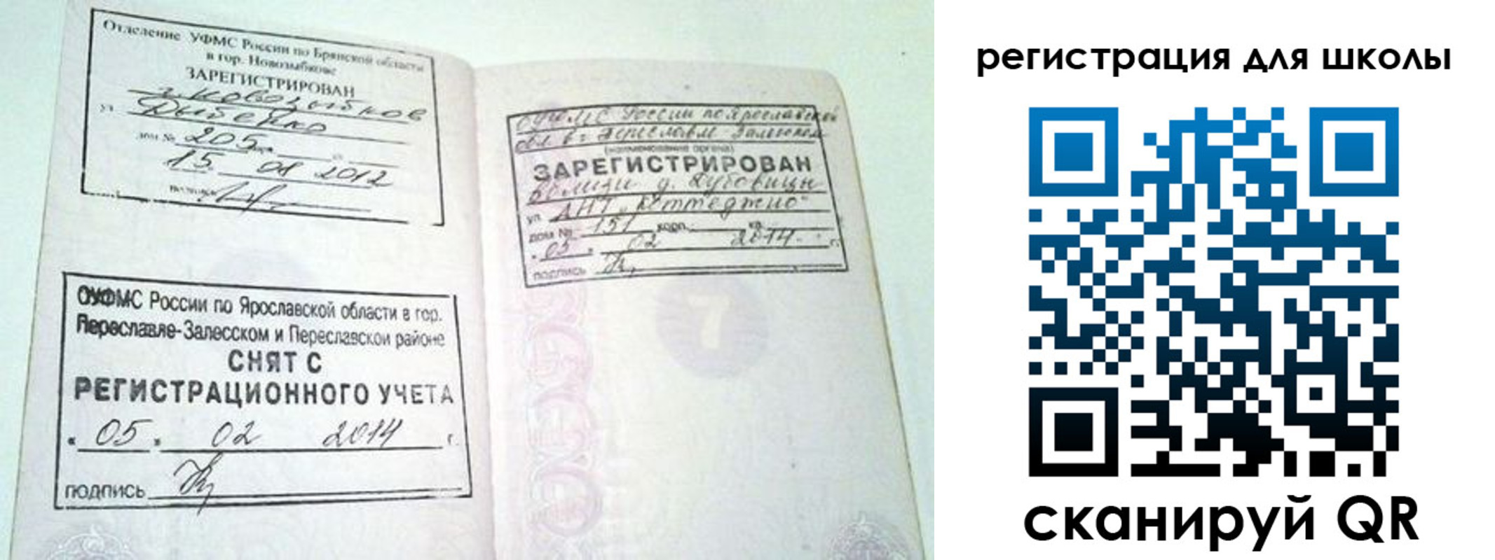 купить прописку в Лангепасе
