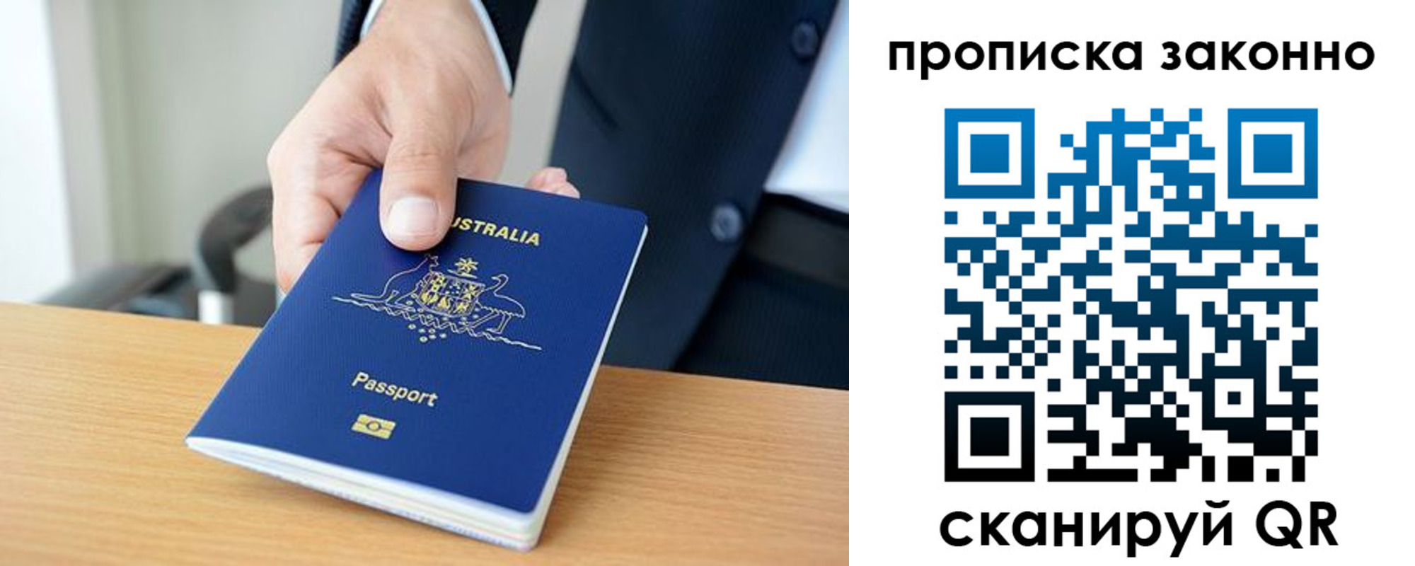 временная регистрация для школы в Лангепасе